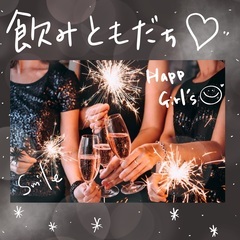 お酒が好き♡ちょっといっぱい😍🥂✨