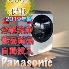 受け渡し決定！分解洗浄！送料設置無料！Panasonic NA-VX8900 自動投入　ヒートポンプ式