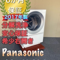 受け渡し決定！希少右開き！分解洗浄！送料設置無料！Panason...