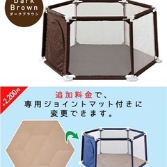 ベビーサークル 専用ジョイントマット付き 