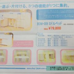 収納ベット　無料　当方引っ越しの為、2月23日迄に引き取り頂ける方