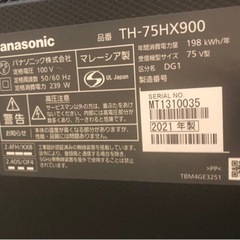 取引中【ジャンク】75インチ 液晶テレビ Panasonic 2021年製の画像