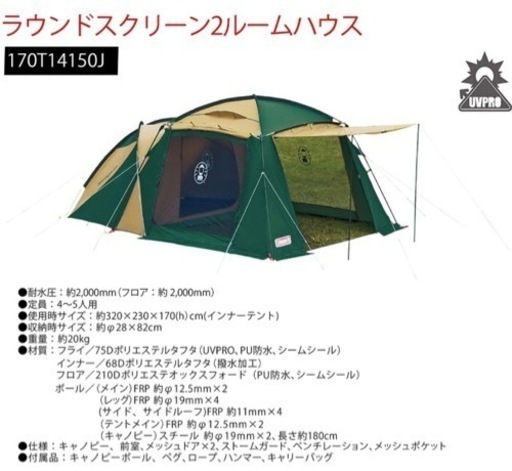 コールマン Coleman 2ルームテント