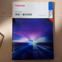 東芝照明 カタログ 2021-2022