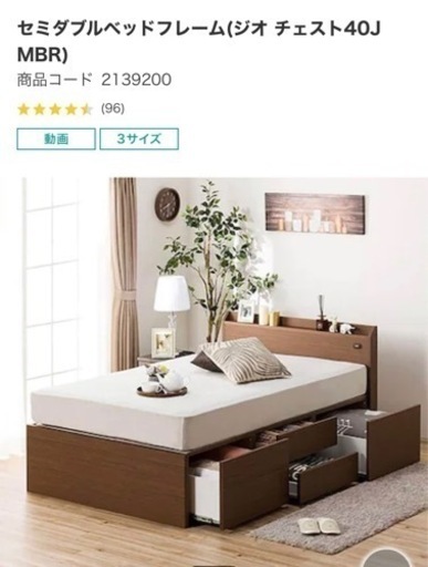 【決定中】ニトリのセミダブルベッドとマットレス