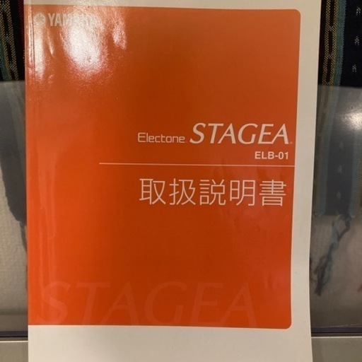 ヤマハ エレクトーン STAGEAmini ELB-01