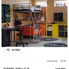 IKEA SVÄRTA スヴェルタ　ロフトベットの画像