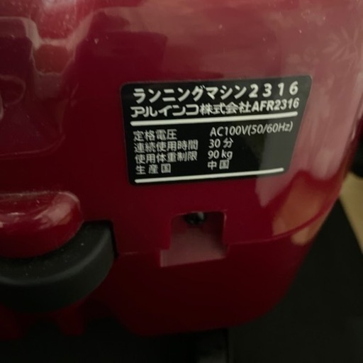 値下げルームランナー
