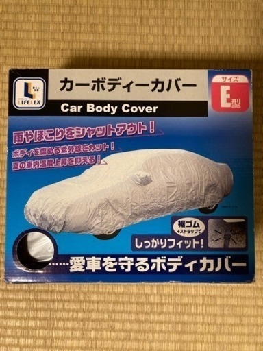 車のボディカバー
