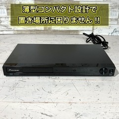 【当日可能‼️】Pioneer DVDプレイヤー✨ Blu-rayも可能⭕️の画像