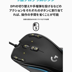 【使用期間7日の超美品】Logicool G300s 有線マウス ゲーミングマウス　多機能マウスの画像