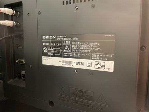 18年製オリオン　極音　24インチTV