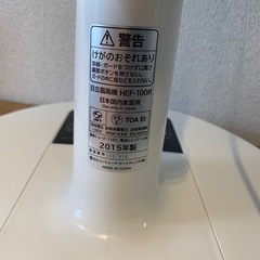日立扇風機(リモコン付き)の画像