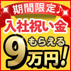 【入社祝い90,000円プレゼント中！】法人携帯営業のテレアポ&...