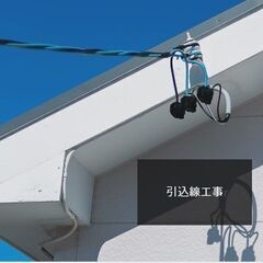 ★人物重視★　月給24万円以上！未経験からの電気工事士スタッフ！の画像