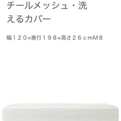 used無印セミダブル足付きマットレスの画像
