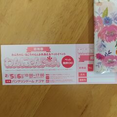●受付終了しました●　　★お値下げしました★わんにゃんドーム20...