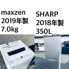 ★送料・設置無料★  7.0kg大型家電セット☆✨冷蔵庫・洗濯機 2点セット✨