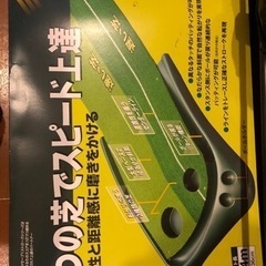 ゴルフ練習　Tabata タバタ 日本正規品　2way パターマット　パター練習　ゴルフパター練習用品の画像