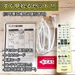 【すぐ見れる‼️】SHARP AQUOS 液晶テレビ 32型✨ Blu-ray/HDD録画内蔵⭕️ 配送無料🚛の画像