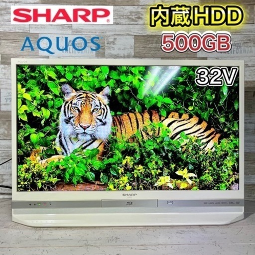 【すぐ見れる‼️】SHARP AQUOS 液晶テレビ 32型✨ Blu-ray/HDD録画内蔵⭕️ 配送無料