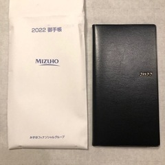 2022年　手帳