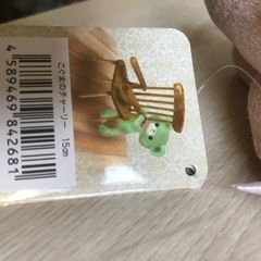 こぐまのチャーリー　ぬいぐるみ の画像