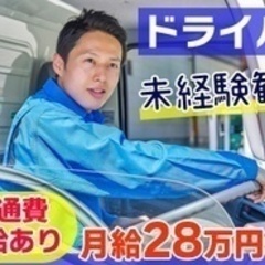 【未経験者歓迎】大型またはけん引免許必須の国際海上コンテナ輸送/...