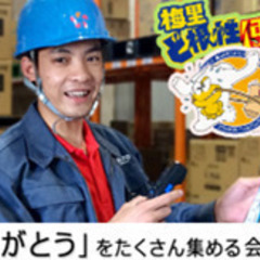 【社内禁煙】倉庫内フォークリフト　中勤　 (土浦市） 茨城県つく...