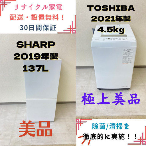 【地域限定送料無料】中古家電2点セット TWINBIRD冷蔵庫110L+TOSHIBA洗濯機4.5kg