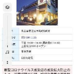 天然温泉 白鳥の湯 入浴券8枚3980円