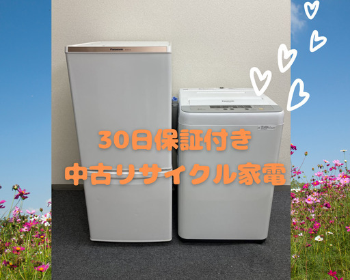 【お部屋がみつかった後のステップは家電探し】☀あなたのお好みの家電があるかも！自由に選べるセット家電がオトク