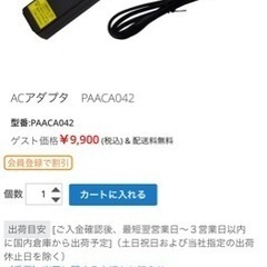 パソコン用電源コード　0.8m（コード部のみ）
