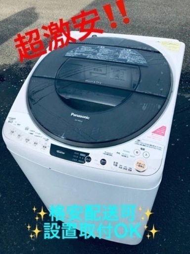 ②ET1332番⭐️ 8.0kg⭐️ Panasonic電気洗濯乾燥機⭐️