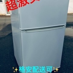 ②ET1358番⭐️amadanaノンフロン冷凍冷蔵庫⭐️