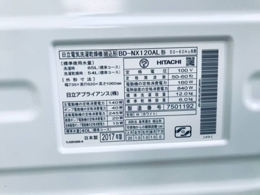 ②✨2017年製✨1383番 日立✨電気洗濯乾燥機✨BD-NX120AL‼️