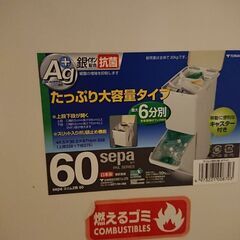 分別ゴミ箱 の画像