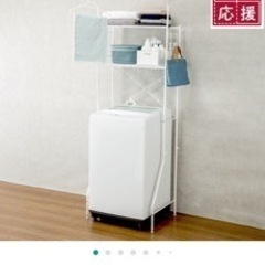 洗濯機ラック