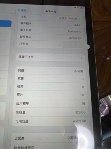 家具 ipad mini4 128G