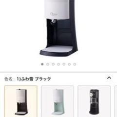 電動かき氷器
