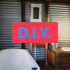 🎆✨迷ってる方へ⇨⇨気軽に❣️✨社会人☆素敵空間DIYトーク🔩✨✨