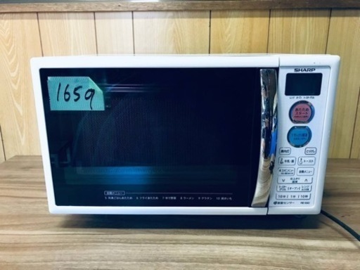 ✨2016年製✨1659番 SHARP✨電子レンジ✨RE-S5D-W‼️