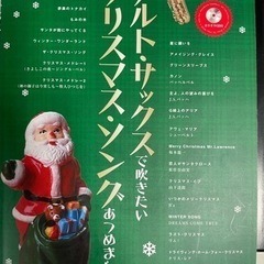 ★アルトサックス楽譜本　CD付★ 