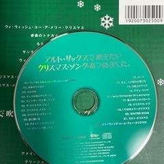 ★アルトサックス楽譜本　CD付★ の画像