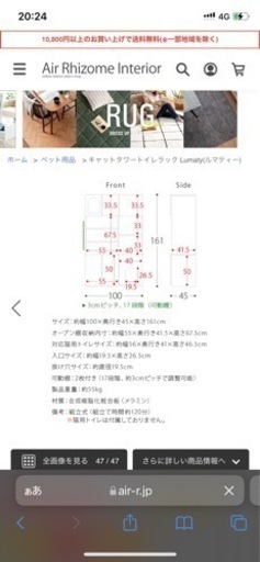 【決まりました】キャットタワー　トイレ隠し　シェルフ