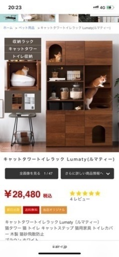 【決まりました】キャットタワー　トイレ隠し　シェルフ