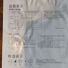 MEYER　圧力鍋の画像