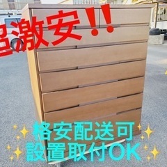 ④ET1058番⭐️ 美品！最高級 府中家具 7段 チェスト⭐️