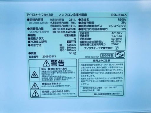 ④ET1083番⭐️ アイリスオーヤマノンフロン冷凍冷蔵庫⭐️2020年製