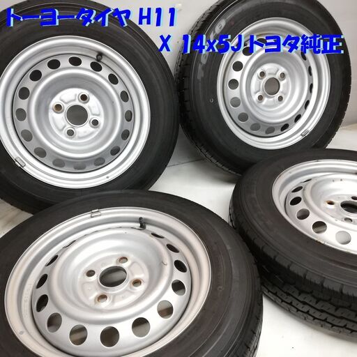 ～横浜市旭区 ズーラシア近く～ ＜ノーマル＆ホイール 4本＞ 155/80R14 トーヨー '18 14X5J トヨタ 純正 -100 4H サクシード プロボックス